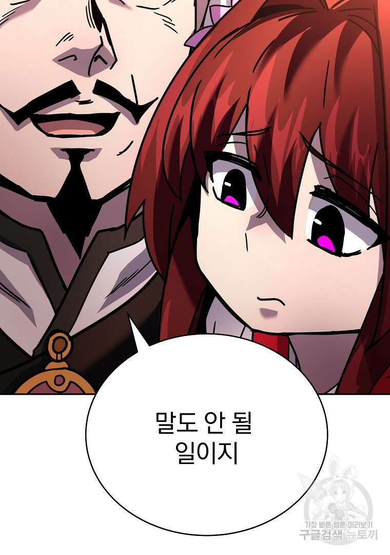 잘 보이는 무림티비 8화 37