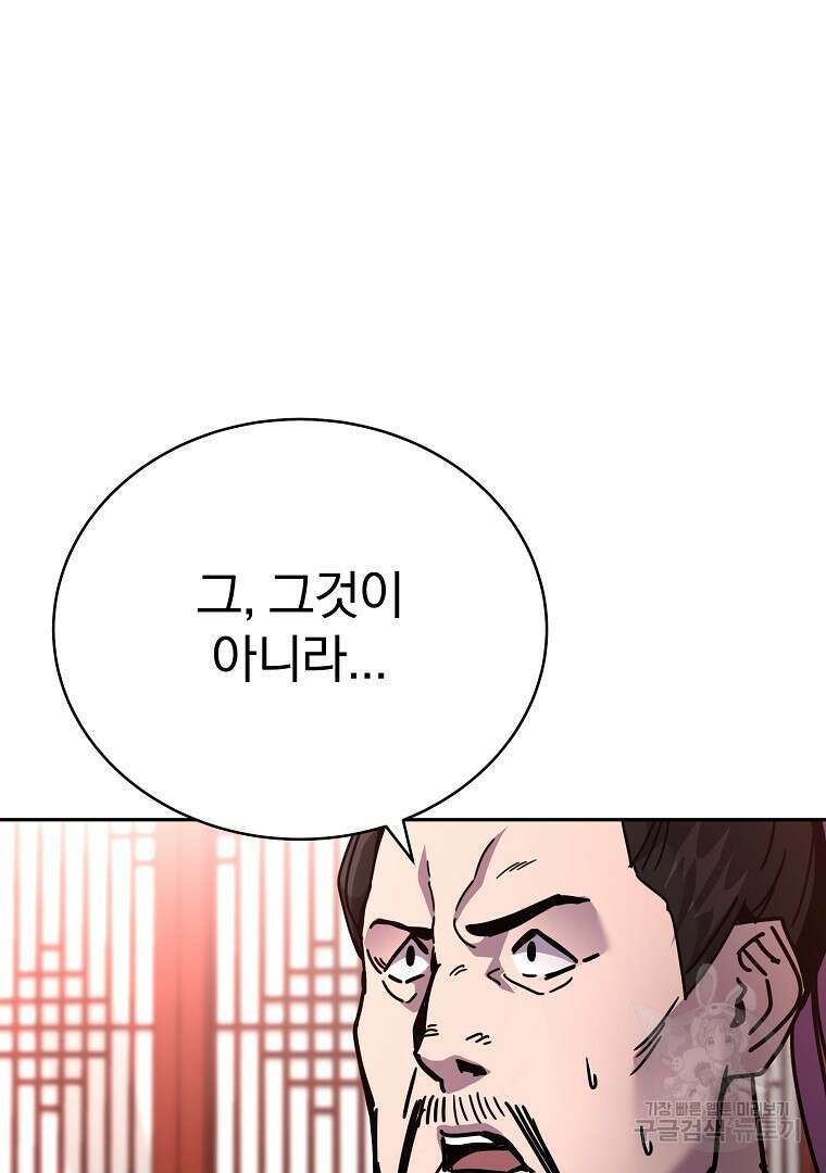 잘 보이는 무림티비 8화 38