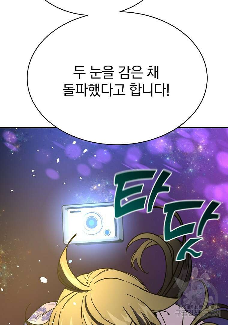 잘 보이는 무림티비 8화 40
