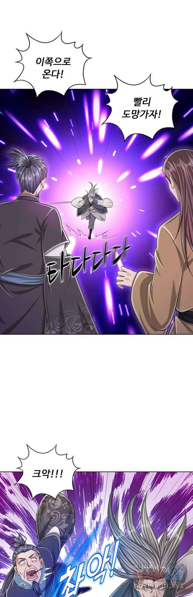 100만 년 만에 귀환하다 98화 4