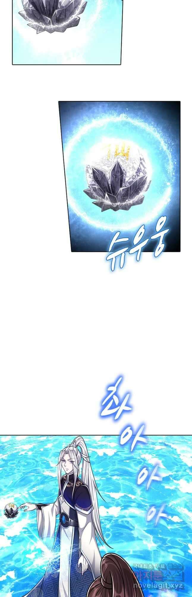 100만 년 만에 귀환하다 98화 9