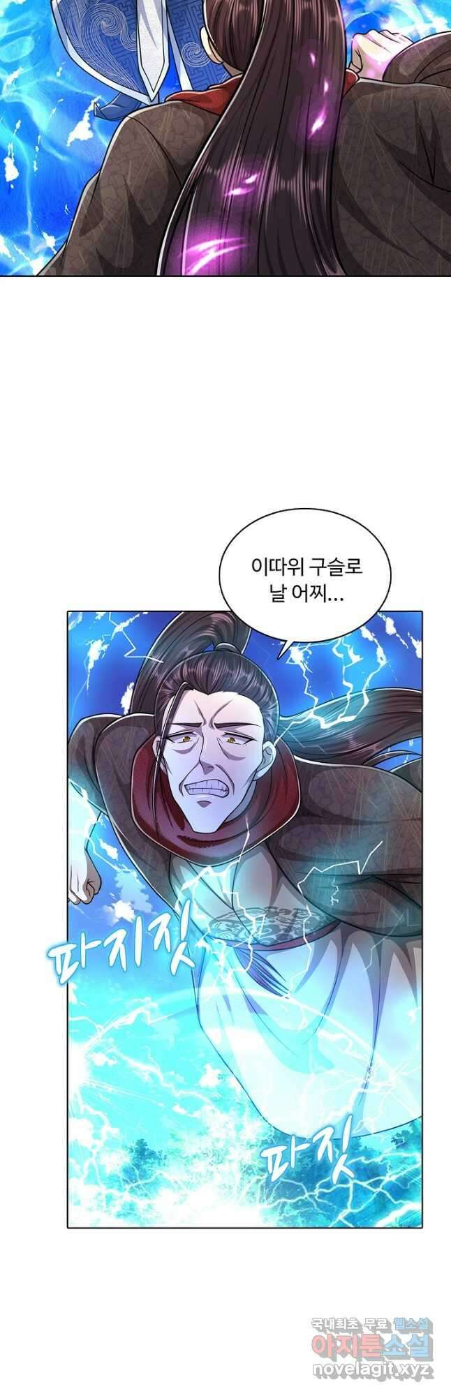 100만 년 만에 귀환하다 98화 10