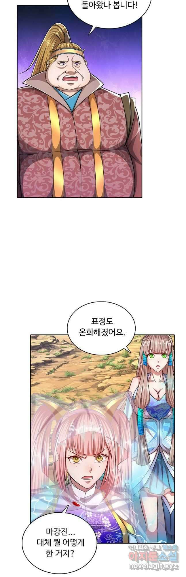 100만 년 만에 귀환하다 98화 18