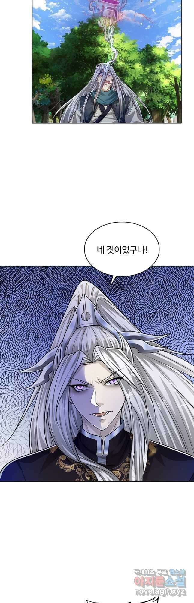 100만 년 만에 귀환하다 98화 25