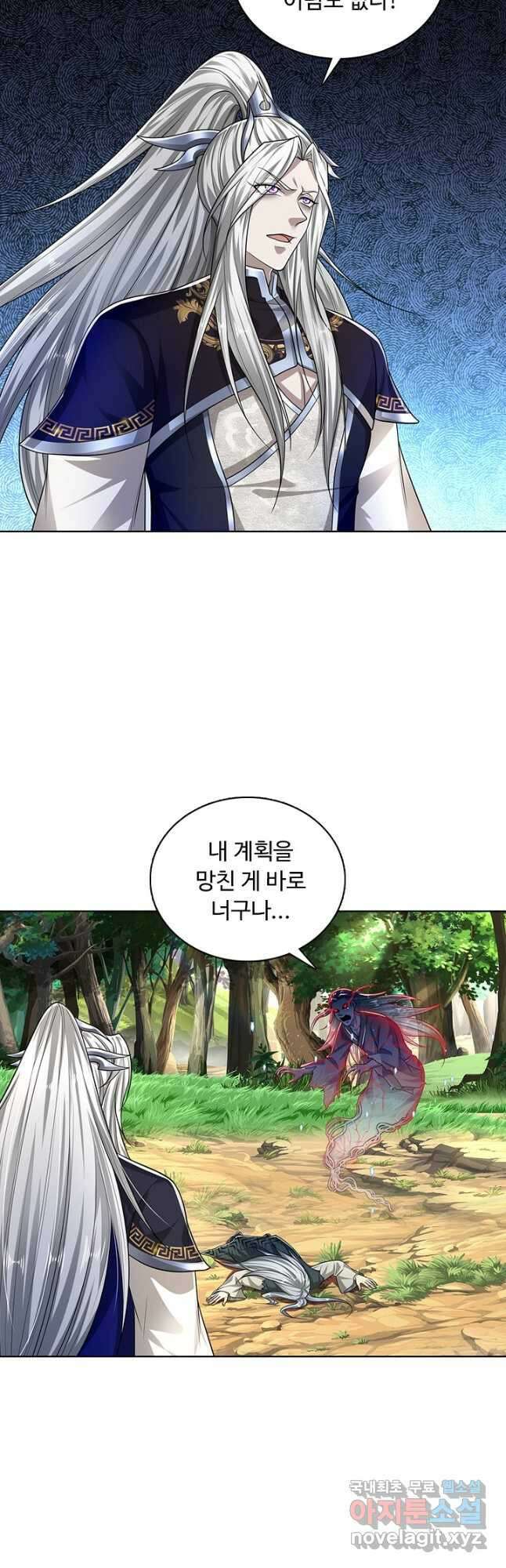 100만 년 만에 귀환하다 98화 28