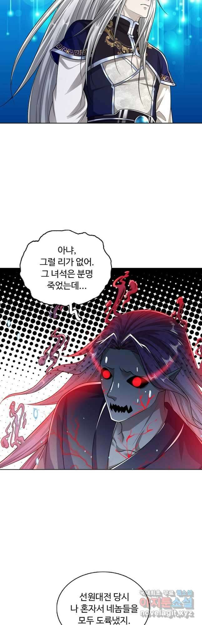 100만 년 만에 귀환하다 98화 34
