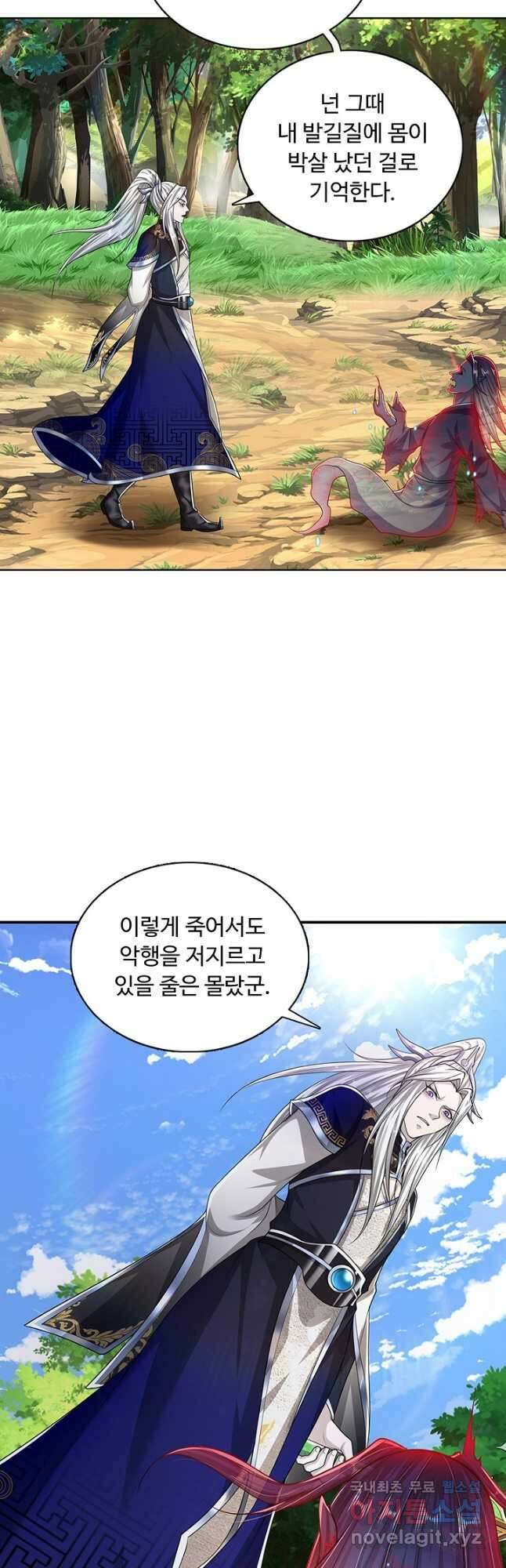 100만 년 만에 귀환하다 98화 35