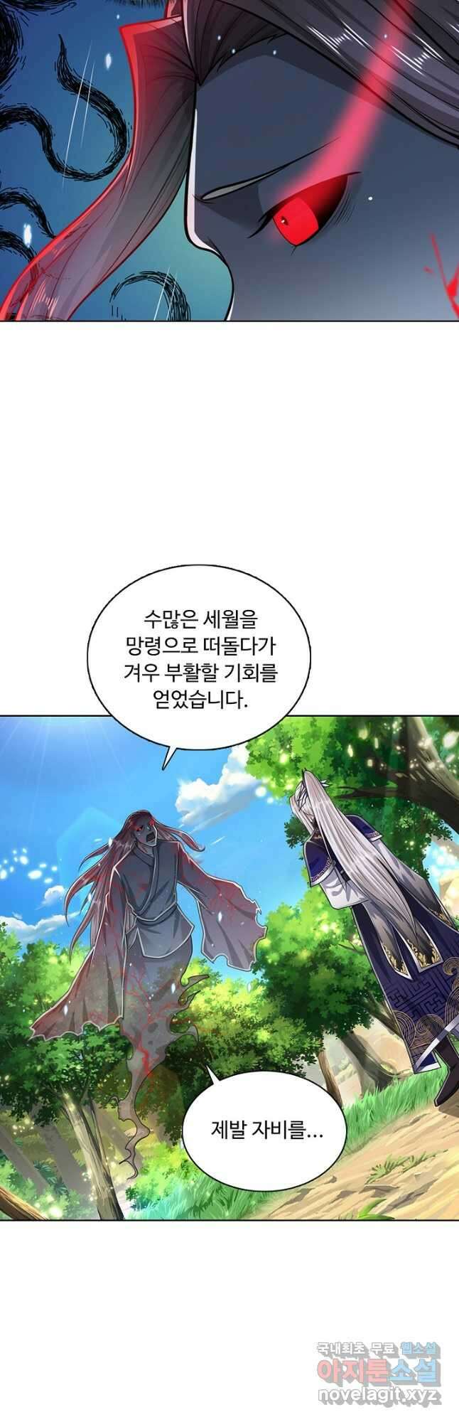 100만 년 만에 귀환하다 98화 37