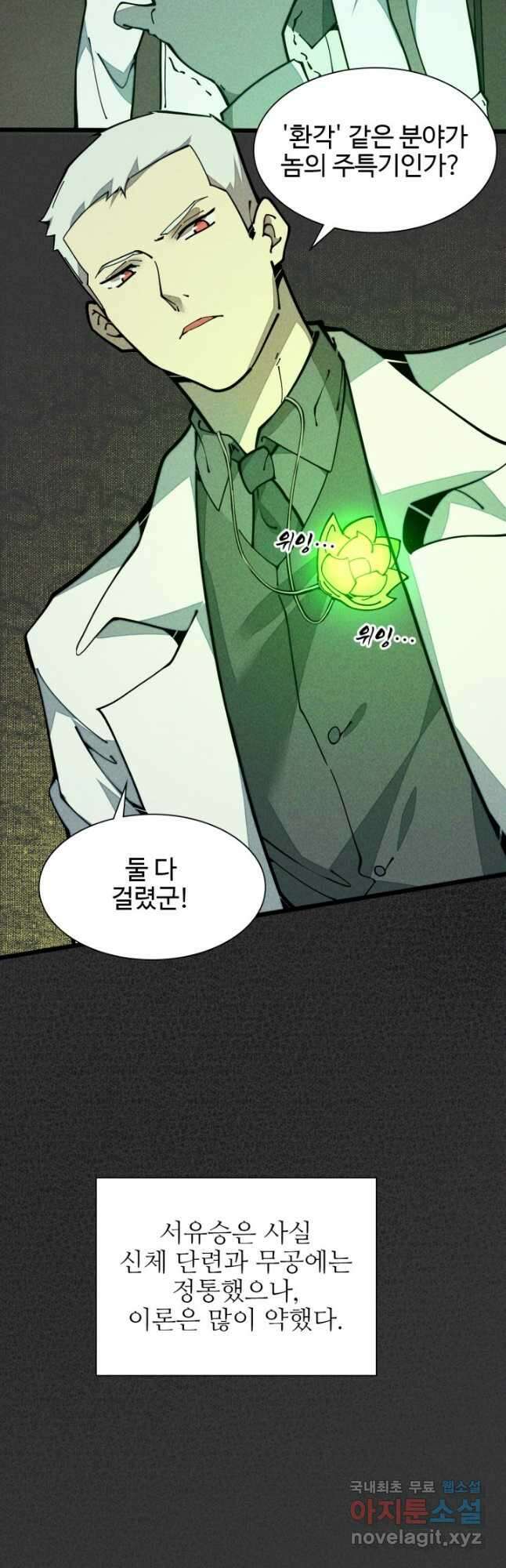 삼장법사 리턴즈 27화 2