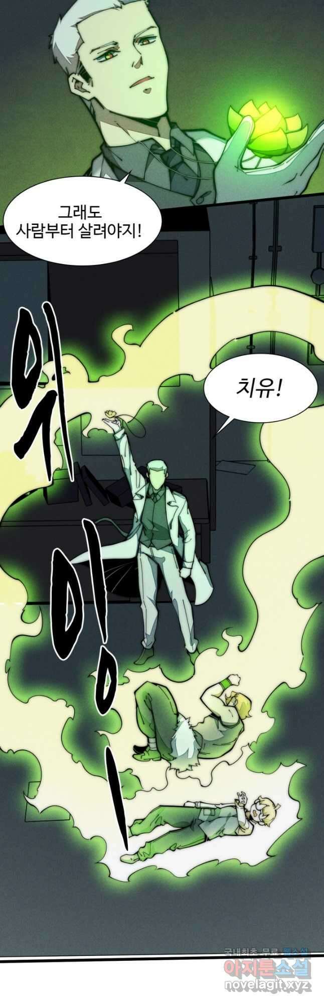 삼장법사 리턴즈 27화 5