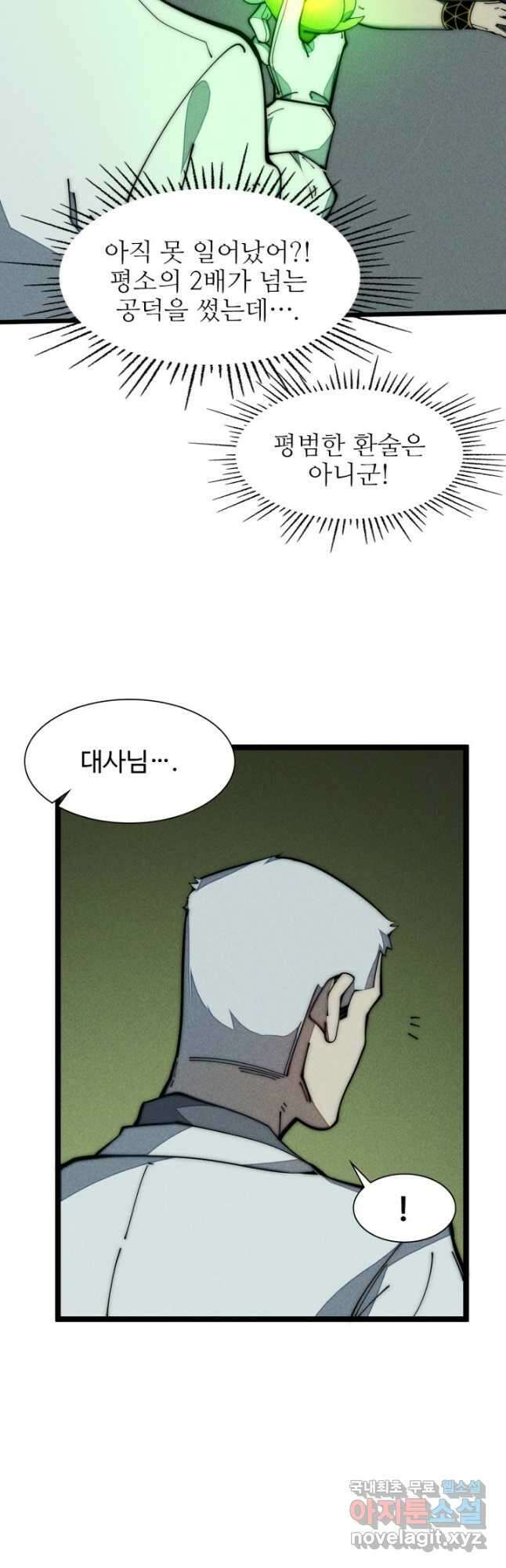 삼장법사 리턴즈 27화 7