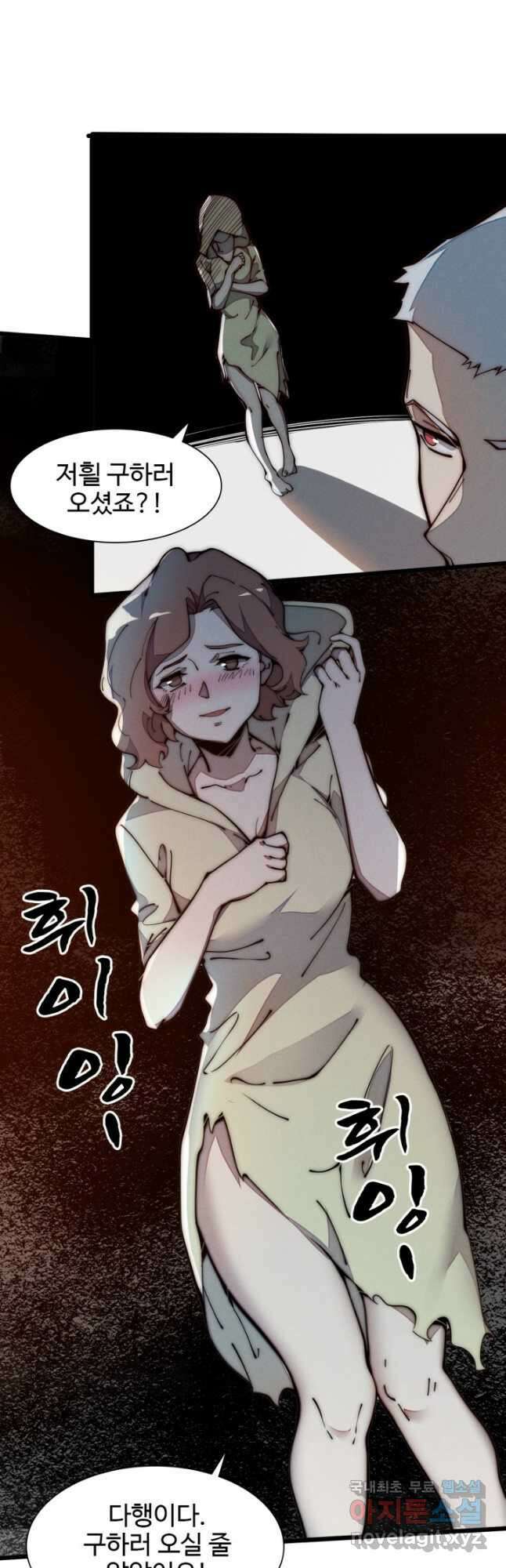 삼장법사 리턴즈 27화 8