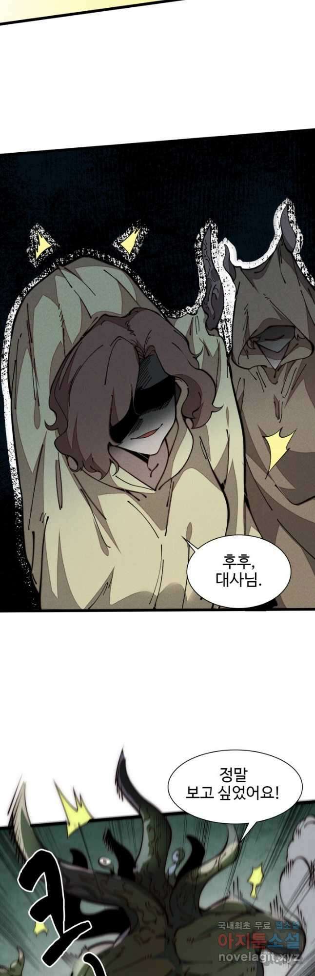 삼장법사 리턴즈 27화 14