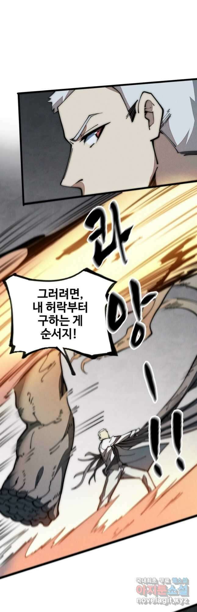 삼장법사 리턴즈 27화 20
