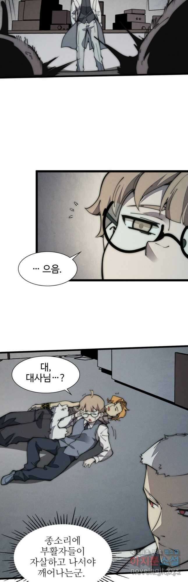 삼장법사 리턴즈 27화 26