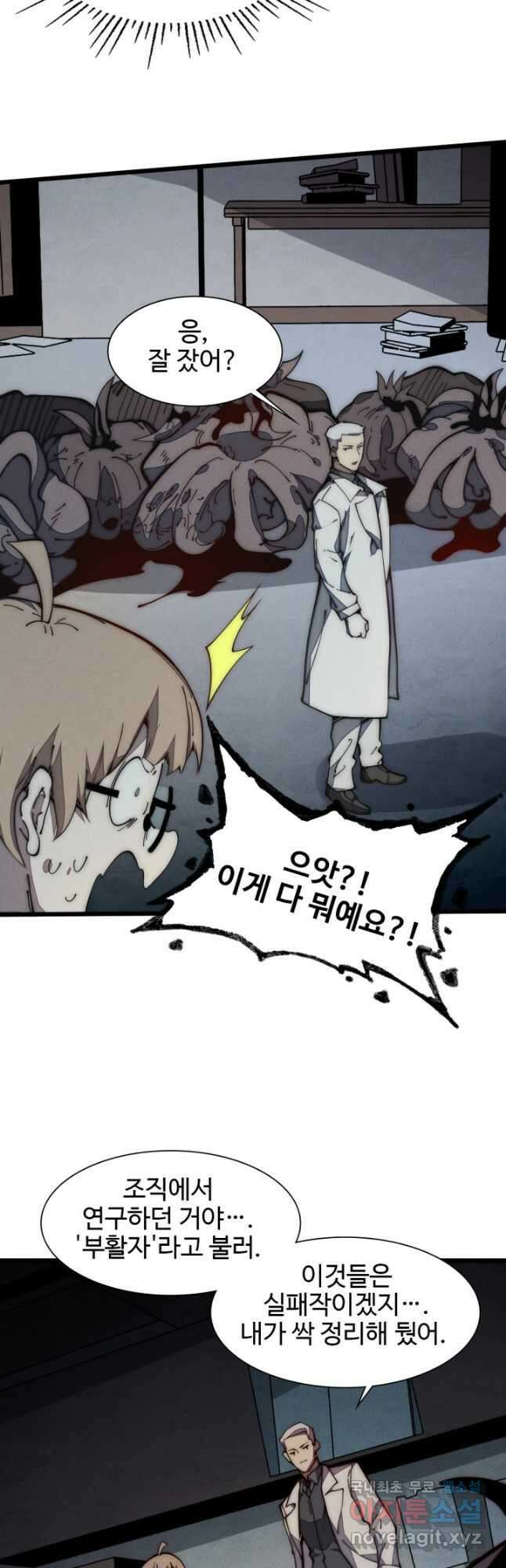 삼장법사 리턴즈 27화 27