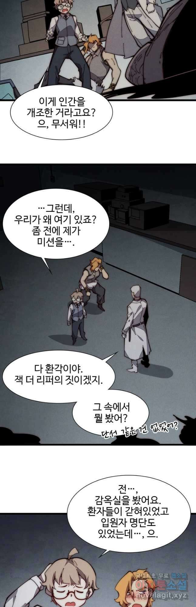 삼장법사 리턴즈 27화 28