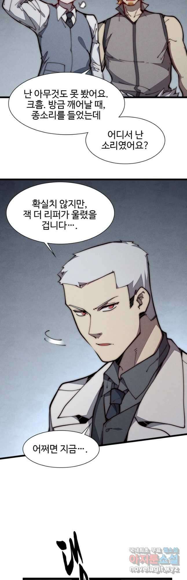 삼장법사 리턴즈 27화 29
