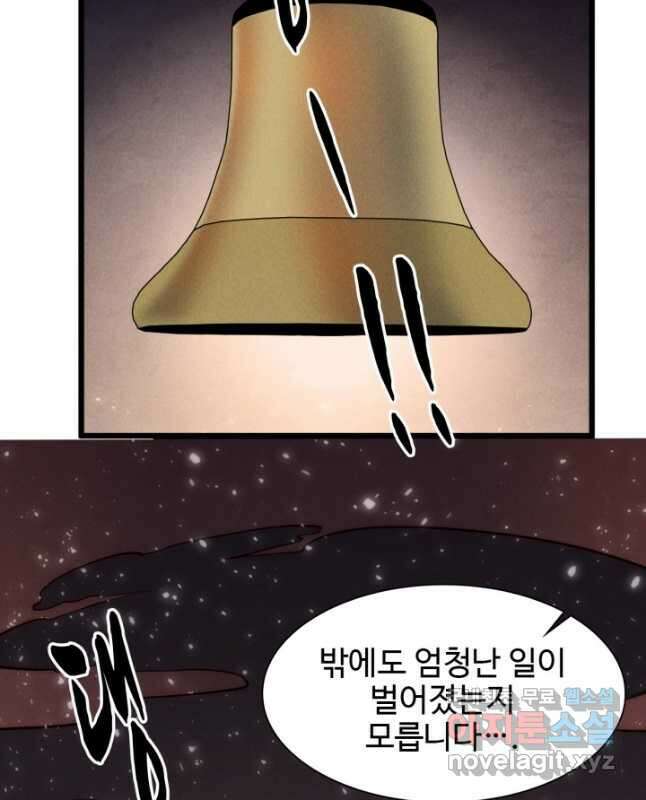 삼장법사 리턴즈 27화 30