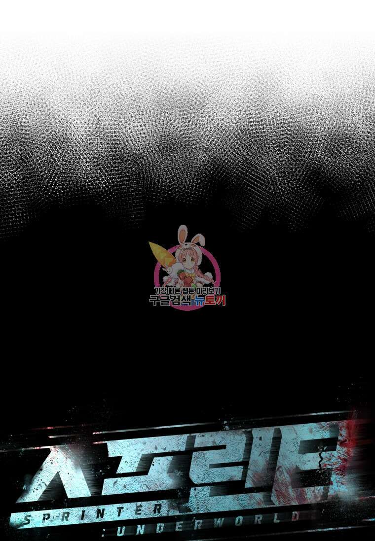 스프린터 4화 1