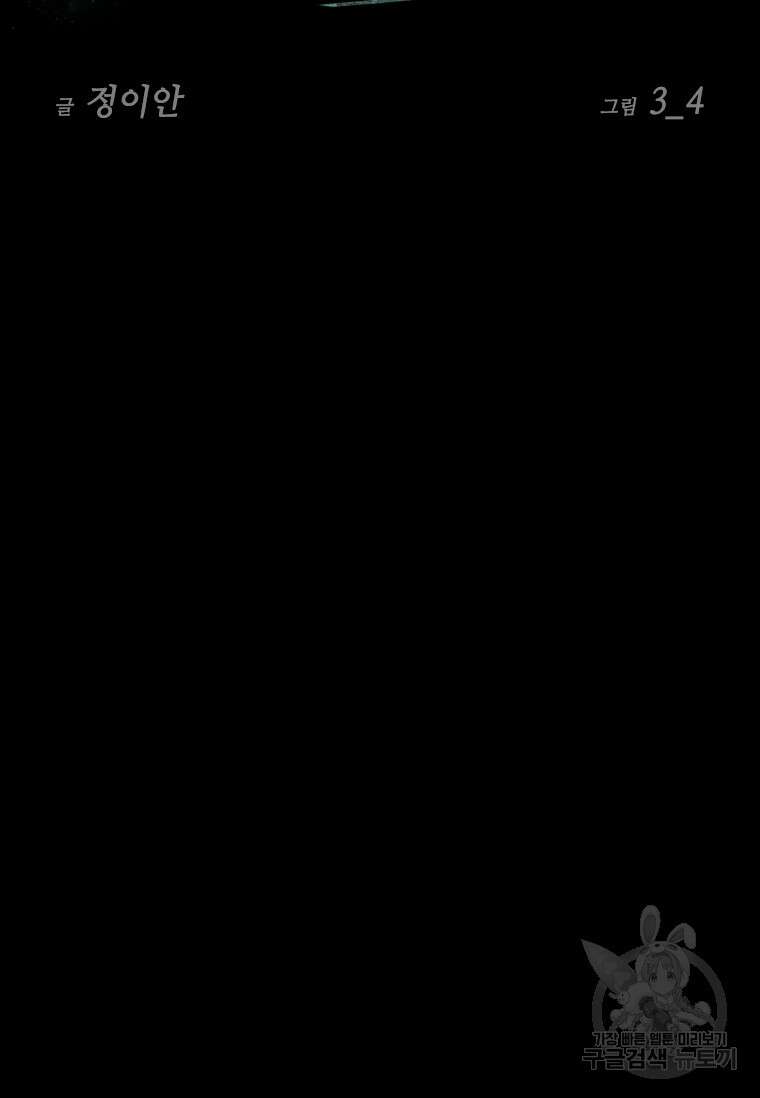 스프린터 4화 2