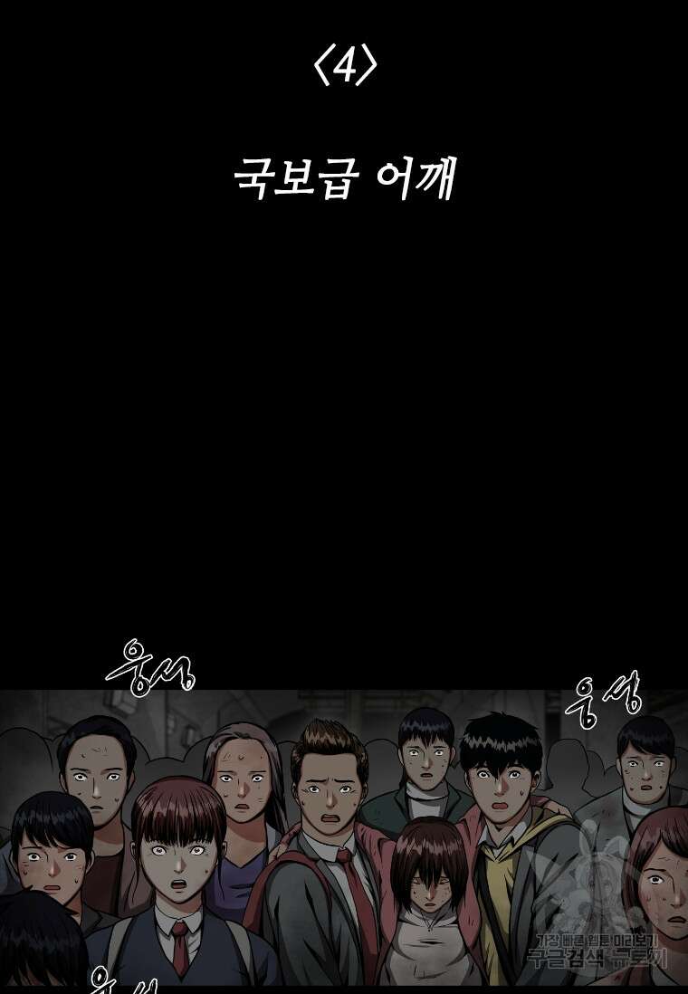 스프린터 4화 3