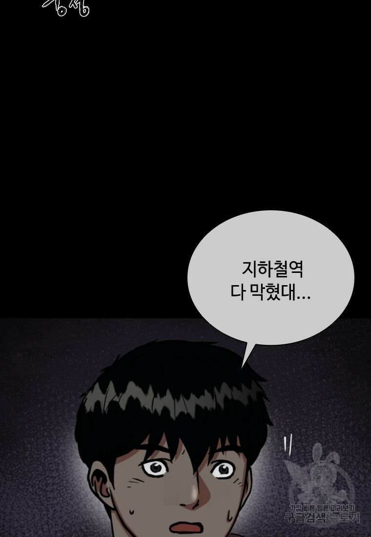 스프린터 4화 4