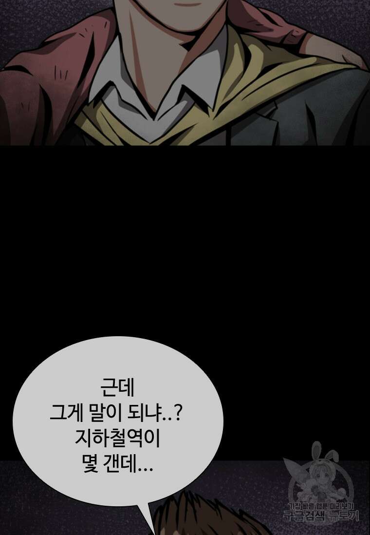 스프린터 4화 5