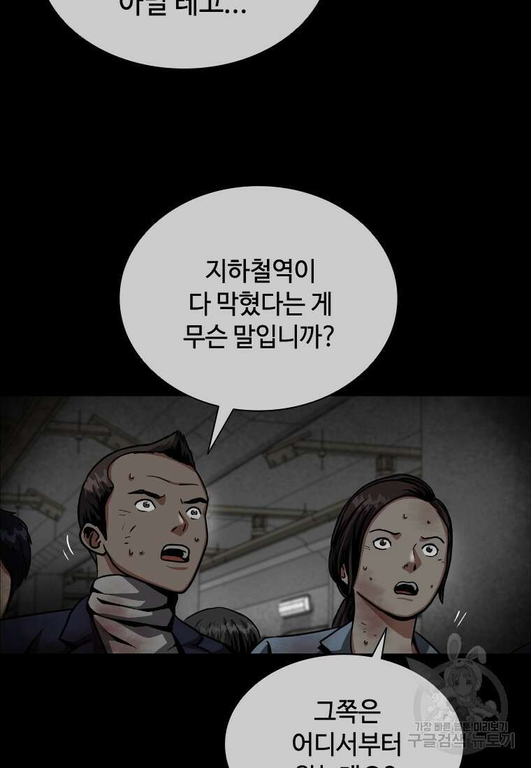 스프린터 4화 8