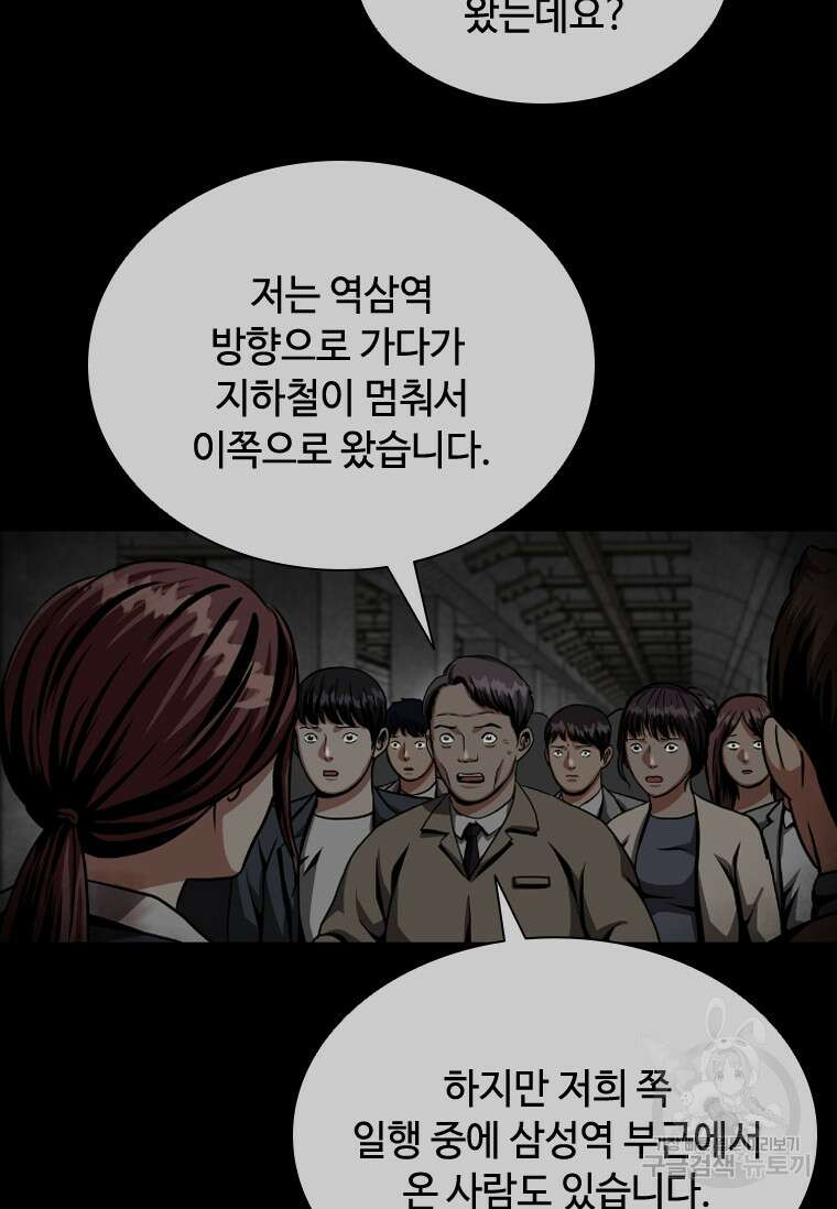 스프린터 4화 9