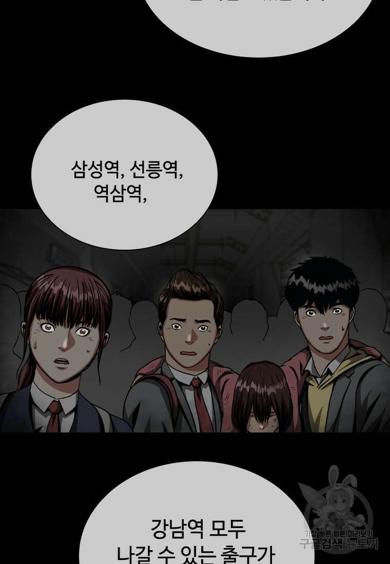 스프린터 4화 10