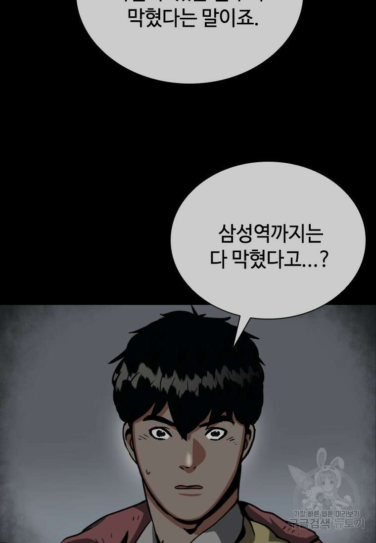 스프린터 4화 11