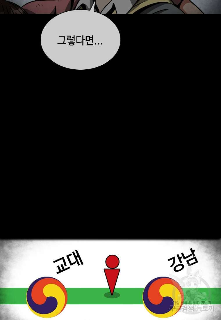 스프린터 4화 12