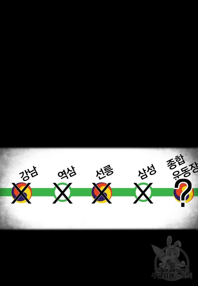 스프린터 4화 14