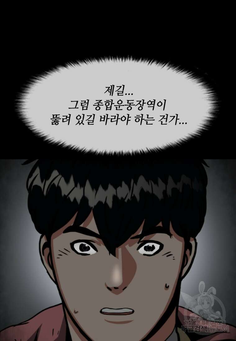 스프린터 4화 15