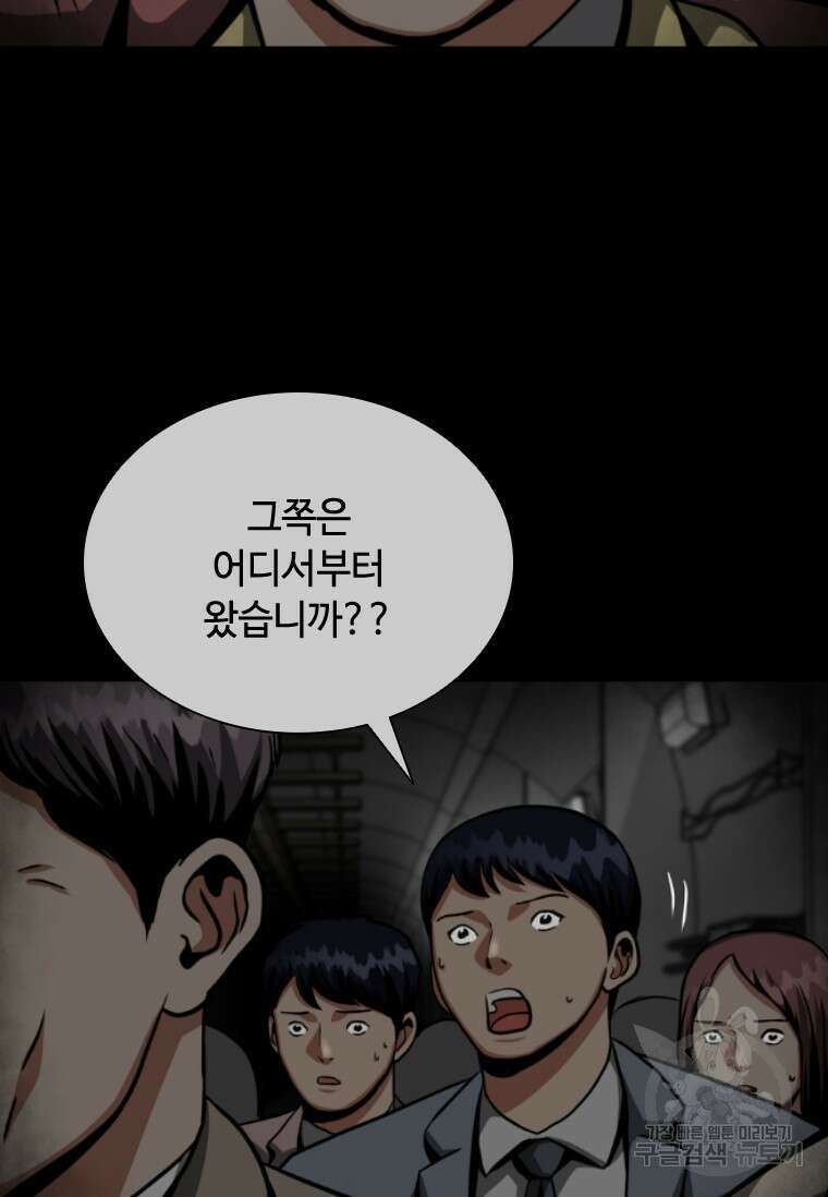 스프린터 4화 16