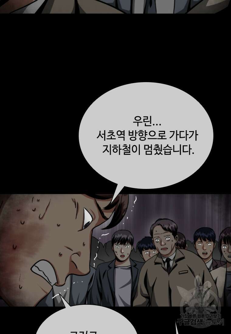 스프린터 4화 17