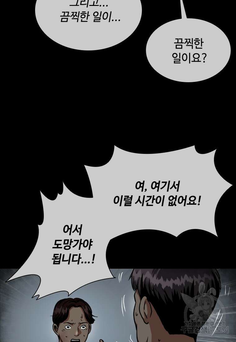 스프린터 4화 18