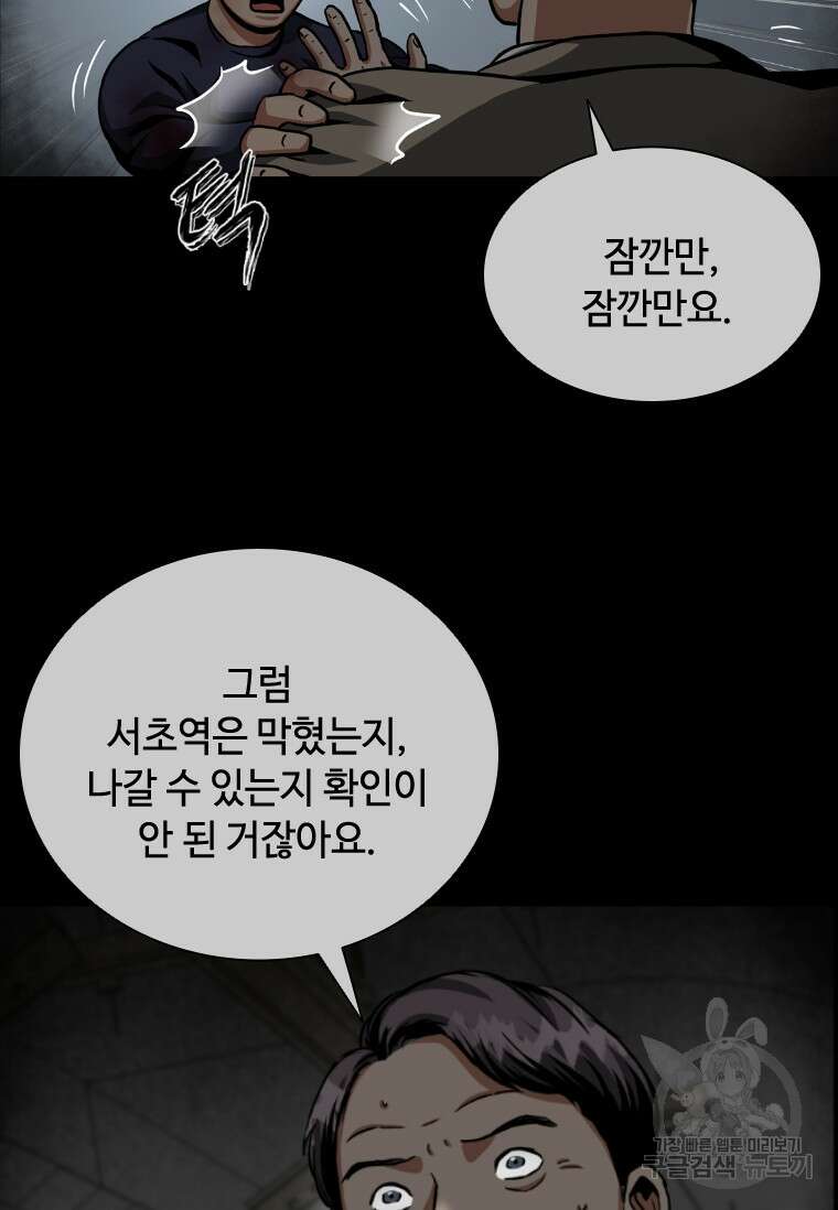 스프린터 4화 19