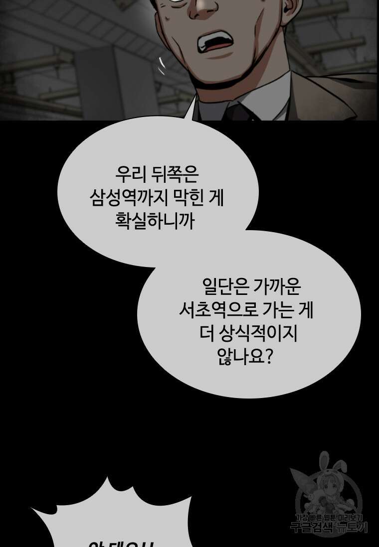 스프린터 4화 20