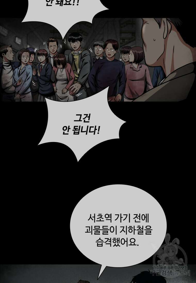스프린터 4화 21