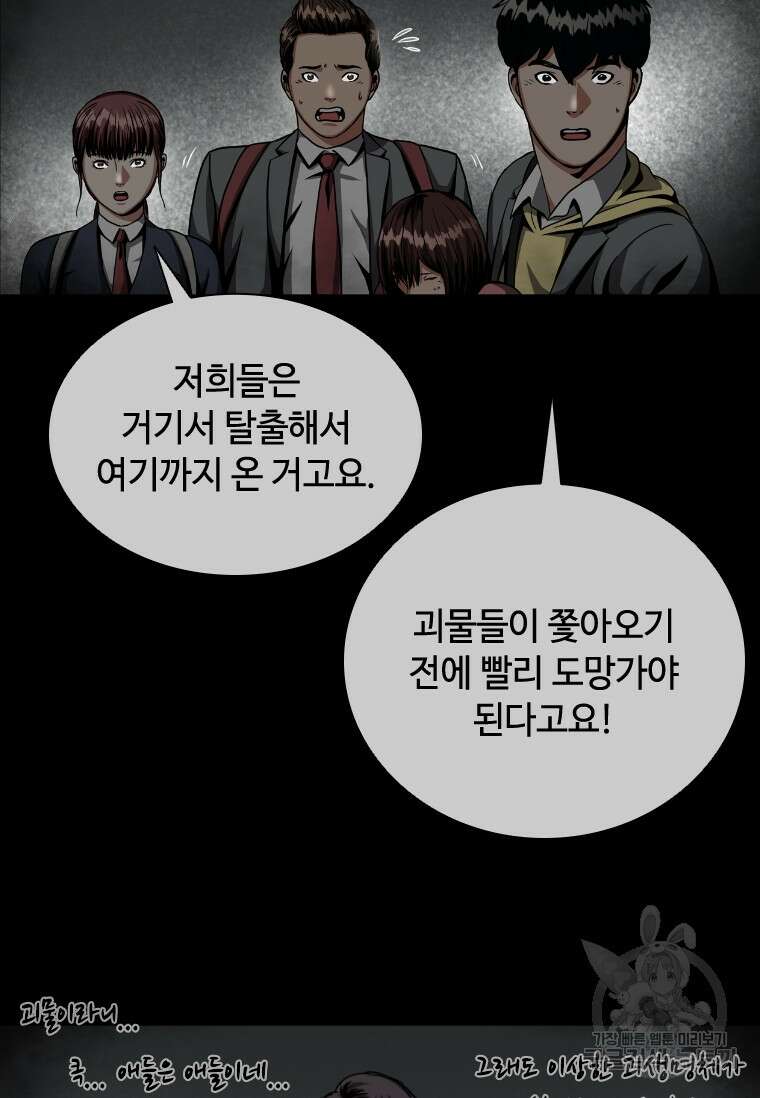 스프린터 4화 22
