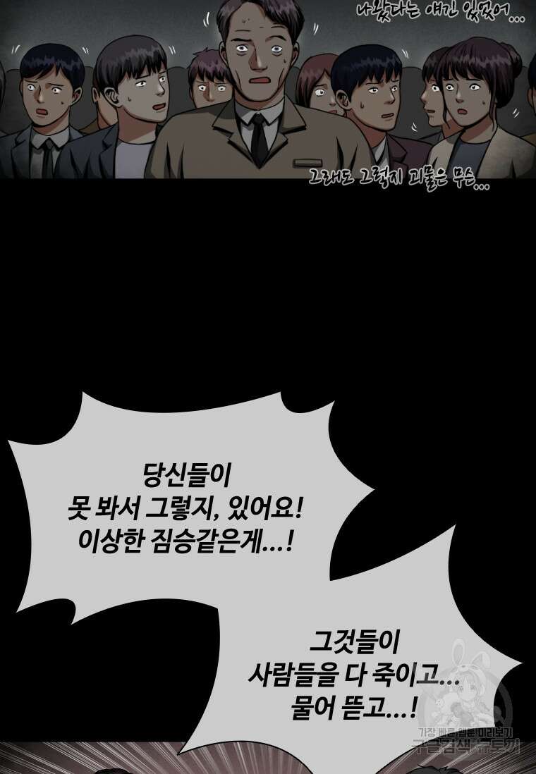 스프린터 4화 23