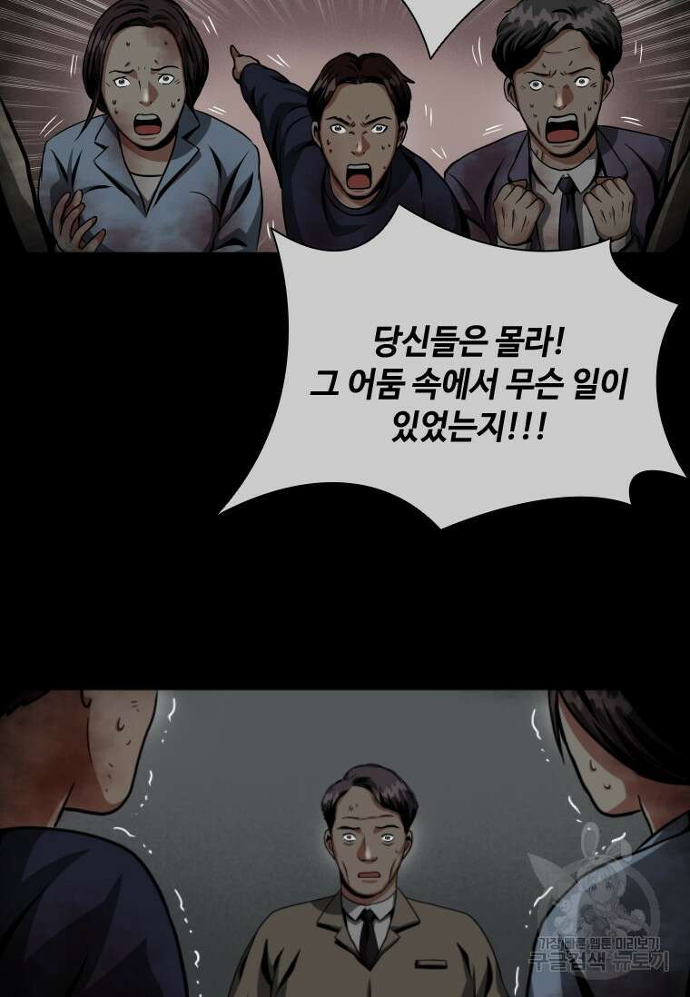 스프린터 4화 24