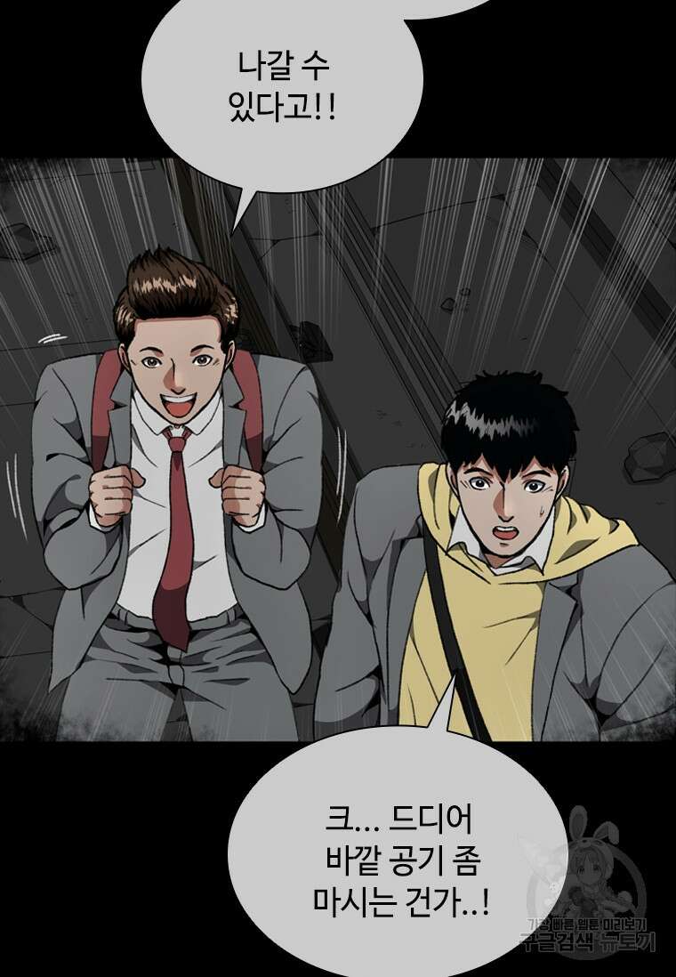 스프린터 9화 2
