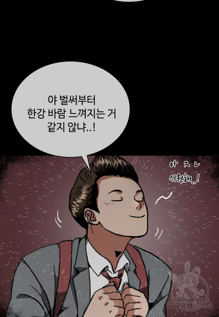 스프린터 9화 3