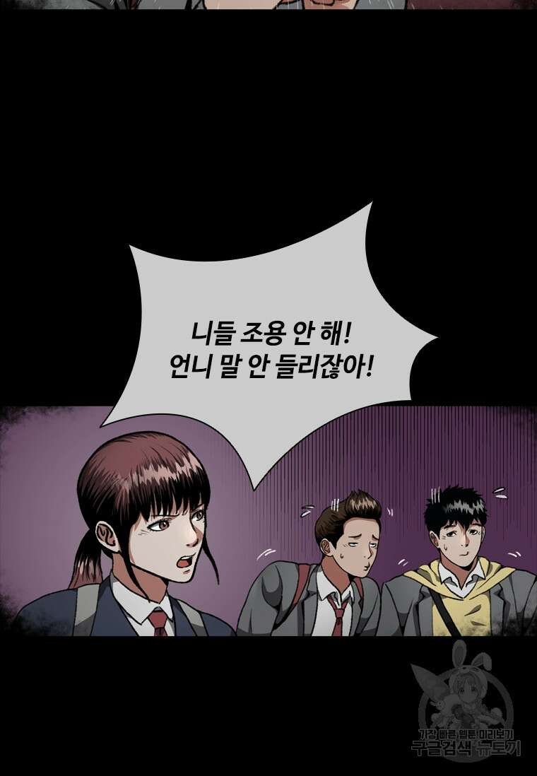 스프린터 9화 4