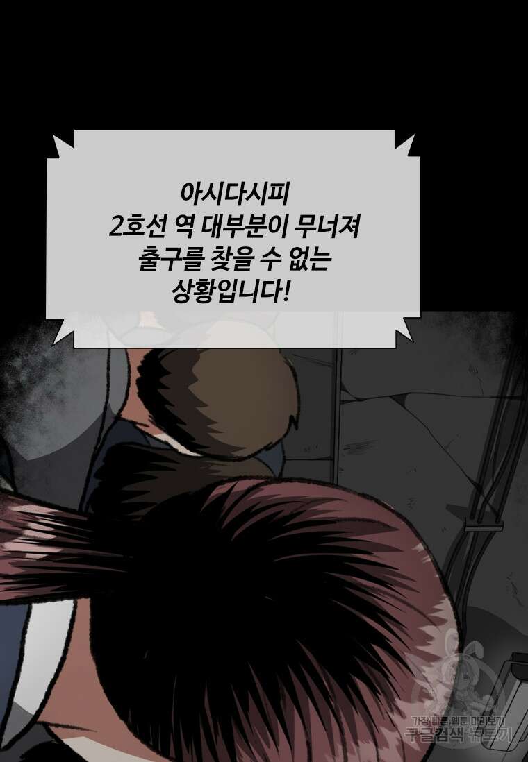 스프린터 9화 5