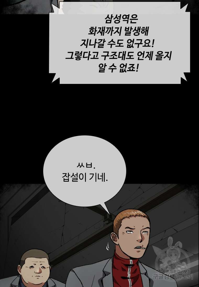 스프린터 9화 7