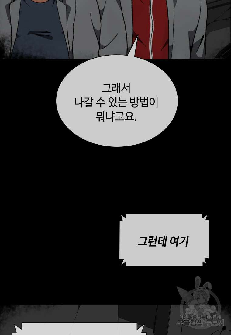 스프린터 9화 8
